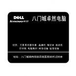定做鼠标垫：黑底白字180*220*2MM普通橡胶垫（500张起）