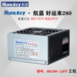 航嘉好运来 HK280-12FP 电源（额定180W）带线