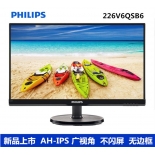 飞利浦Philips 226V6QSB 21寸 窄边框AH-IPS屏可壁挂显示器