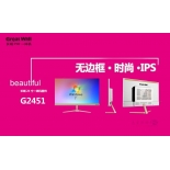 长城 G2451 24寸 超薄无边框IPS屏一体机 自带（H81+电航嘉源+摄像头+内置小音箱+CP...