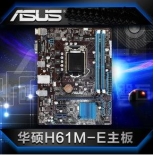 华硕 H61M-E 主板