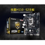 技嘉 H110M-S2 DDR4 主板