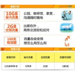 12GB无线上网卡149元半年卡 玩转暑假不下线