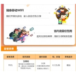 99大神卡 省内流量放心用