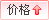 按价格排序