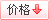 按价格排序
